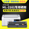 印派适用三星ML-2161打印机硒鼓 ml2161激光打印机墨盒 三星2161硒鼓 2160易加粉墨粉盒 碳粉墨粉晒鼓可加粉