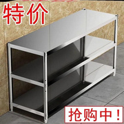 不锈钢置物架厨房案板工作台专用桌子商用双层长方形，架子三层台面