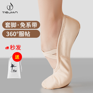 舞蹈鞋女成人软底儿童芭蕾形体，练功古典专业肉色，跳舞女童专用中国