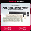 CHERRY樱桃DW2300无线键盘鼠标套装女生商务办公笔记本键鼠蓝牙