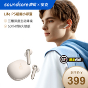 Soundcore声阔超能小彩蛋主动降噪蓝牙耳机升级版真无线蓝牙安克