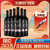 长城北纬赤霞珠高级干红葡萄酒750Ml红酒采摘年份随机