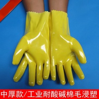 浸塑耐磨劳保棉毛工业公分q厚款耐酸碱。28手套防水防护橡胶手套
