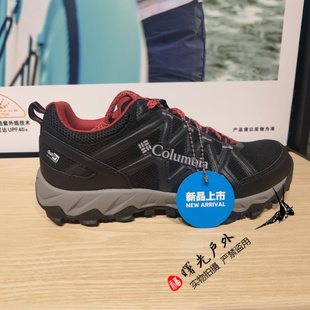 2023秋冬Columbia哥伦比亚女式户外防水缓震登山徒步鞋DL0075