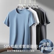 纯棉短袖t恤男2023夏季新疆长绒棉圆领，纯白色打底衫大码半袖