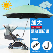 婴儿车遮阳伞通用遛娃神器，雨伞配件防晒紫外线儿童，手推车溜宝宝蓬