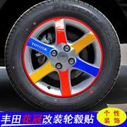 适用于丰田花冠EX改装轮毂轮胎钢圈条车贴纸装饰个性车贴遮挡划痕