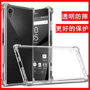 适用索尼XA2手机壳XA1全包XA1PLUS保护套Xperia Pro i透明XA1 Ultra防摔G3112 G3426 G3226 H4133 F3116外壳