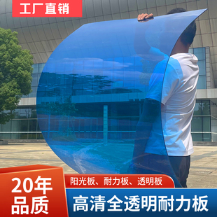 湖蓝色户外pc耐力板，透明雨棚阳光板室内装饰硬，塑料玻璃蓝色透明板