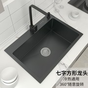 九牧纳米水槽304不锈钢，大单槽黑色家用厨房，洗菜池洗碗槽套装