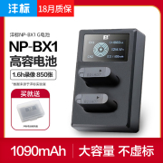 沣标NP-BX1电池充电器套装适用索尼ZV-1 RX100黑卡M7 M6 M5a M3 RX1RM2数码相机WX500 350微单HX99 90座充DSC