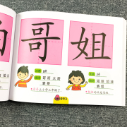 幼儿园识字卡片启蒙宝宝看图认字书籍儿童学前汉字早教神器全套