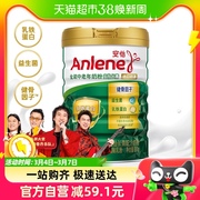 Anlene/安怡中老年长青配方奶粉800g/罐乳铁蛋白益生菌营养奶粉