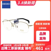 精工半框钛轻型眼镜架商务眼镜框男款近视眼镜框HT01034 54mm