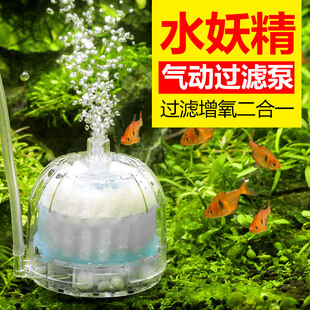 森森水妖精鱼缸迷你吸便器，小型生化棉，过滤器反气举气动式过滤设备