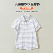 小学生格子衬衫儿童夏季半袖校服女童蓝色纯棉上衣白男童短袖衬衣
