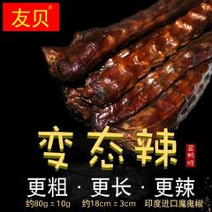 变态辣零食湖南特产手撕风干酱鸭脖子魔鬼辣真空小包装香特辣小吃