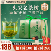 老茶树西湖工夫明前龙井茶2024新茶杭州茶叶自己喝特级绿茶250g