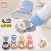 初生新生婴儿鞋袜0到3个月6一12冬季外出袜子，加厚毛圈宝宝毛巾袜