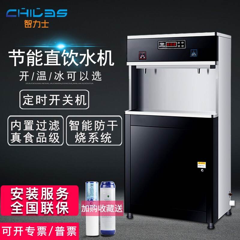 智力士商用直飲機櫃式大型全自動立式電熱燒水機工廠學校飯堂醫院在類目 廚房電器, 淨水器中 - 來自Buy2taobao.com提供專業的淘寶代購服務