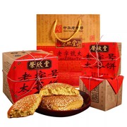 荣欣堂太谷饼传统老字号500g*4盒老式糕点山西特产美食礼盒送礼袋
