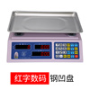 防水电子秤广州高标，电子计价秤30kg电子称港斤市斤，公斤水果称