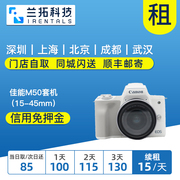 出租微单相机佳能m50套机(15-45mm)一代二代租相机租赁