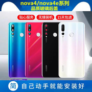 适用于华为nova4后盖玻璃电池盖nova4e手机后壳NOVA4后盖后屏