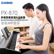 卡西欧电钢琴PX-870数码钢琴成人初学家用力度演奏立式88键重锤