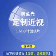 高档儿童防辐射眼镜男女抗蓝光手机电脑护目眼睛小孩近视上网课平