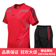 休闲运动套装男士夏季两件套运动衣，训练服男式儿童装足球速干大码
