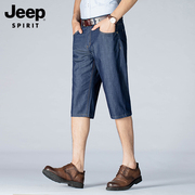 jeep吉普天丝牛仔七分裤，男士夏季冰丝，薄款休闲短裤爸爸装宽松中裤