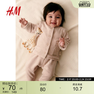 HM童婴儿宝宝套装2件式2023冬季可爱亲肤丝绒居家睡衣1195234