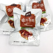 靖江特产骥洋卤汁牛肉500g真空独立小包牛肉熟食肉类零食