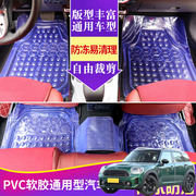 适用MINI COUNTRYMAN汽车透明脚垫J防滑环保塑料软胶防水乳胶地垫