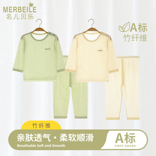 宝宝家居空调服夏季竹纤维婴儿，男女孩小童装儿童薄款长袖睡衣套装