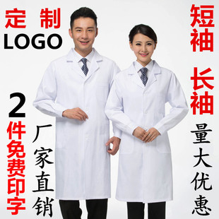 白大褂短袖 长袖薄款加厚款男女 医生服实验服医师护士工作服