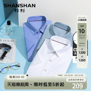 dp免烫shanshan杉杉短袖，衬衫男夏季商务，轻薄正装休闲男士衬衣