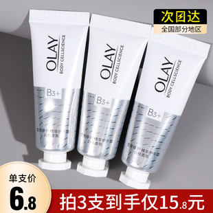 olay玉兰油护手霜女小样10ml烟酰胺美白提亮补水保湿滋润嫩白only