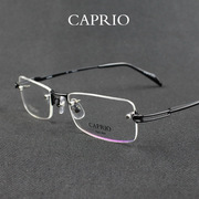 CAPRIO卡佩罗眼镜架纯钛近视眼镜框 男女款无框CA1013 