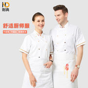 西餐厅厨师服短袖夏季餐饮茶楼，咖啡馆服务员工作服nd-sc中国