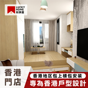 香港公屋小户型全屋家俬订造小卧室衣柜一体榻榻米，地台床家具定制