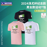 胜利VICTOR威克多羽毛球服2024汤尤杯纪念款男女短袖T恤T-TUC2404
