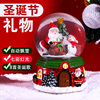 圣诞节儿童礼物创意小男孩送女孩子水晶球飘雪音乐盒摆件装饰