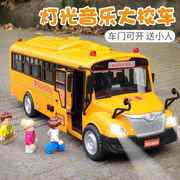 校车玩具可开门大号，男孩宝宝儿童声光，公交车小汽车巴士模型2-3岁