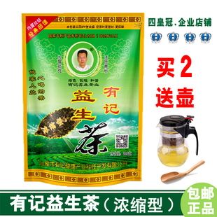 有记益生茶养生茶男女酒后熬夜茶解酒醒酒茶叶海丰浓缩型228g