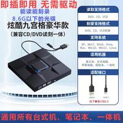 外置移动3.0usb光盘光驱，外接dvd刻录机台式机笔记本电脑通用