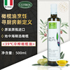 意大利橄福CUFROL特级初榨橄榄油食用油0添加无勾兑