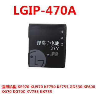 适用lgkf750电池，gd330kf600ke970ku970kg70lgip-470a手机