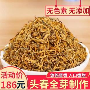 特级黄芽金骏眉红茶浓蜜薯香正宗武夷山金俊梅茶叶散装500g